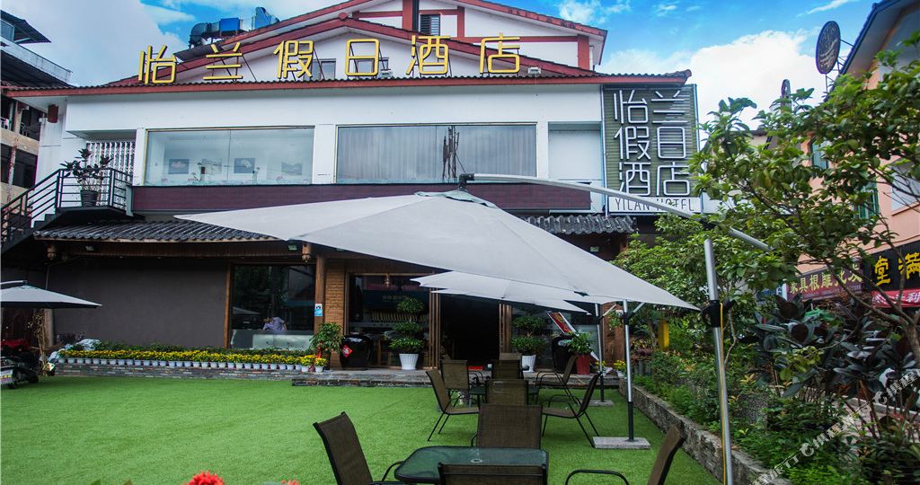 怡兰假期酒店(武夷山风景名胜区南门店)