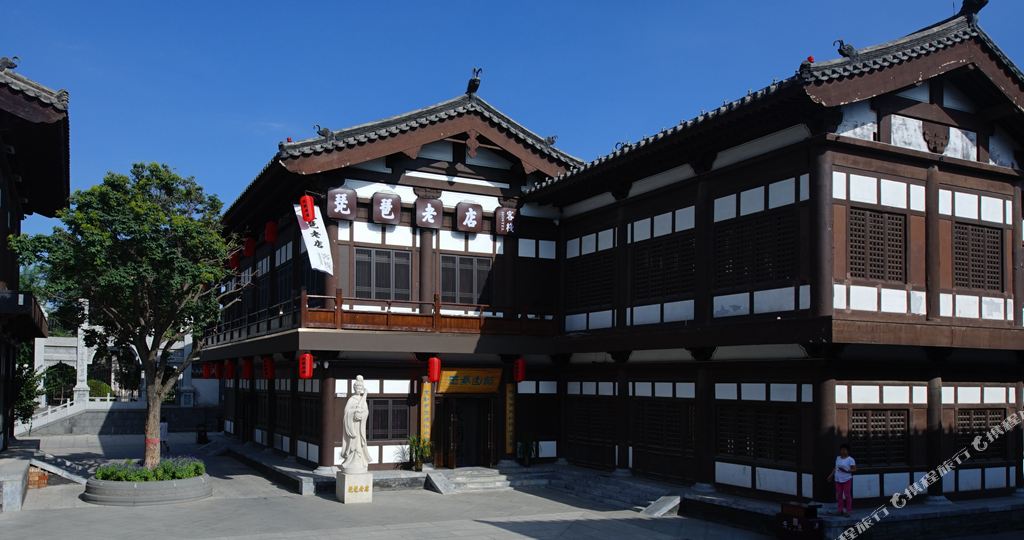 大同市琶老店客栈(茶餐厅)