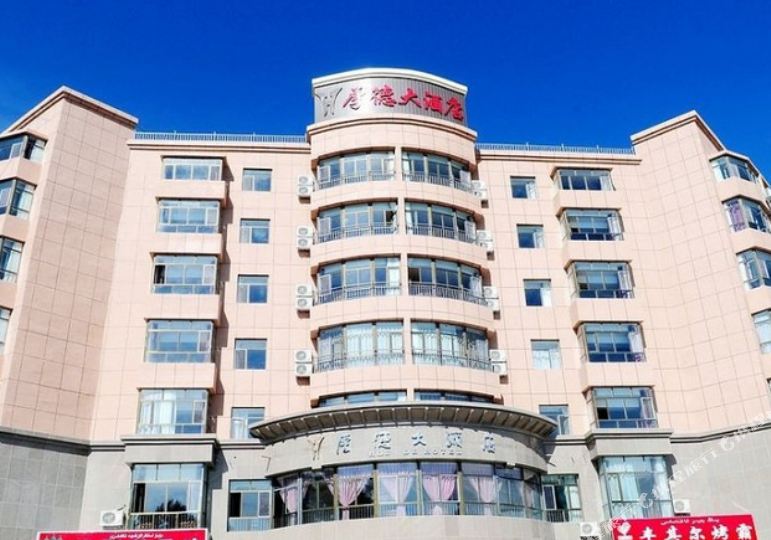 厚德酒店