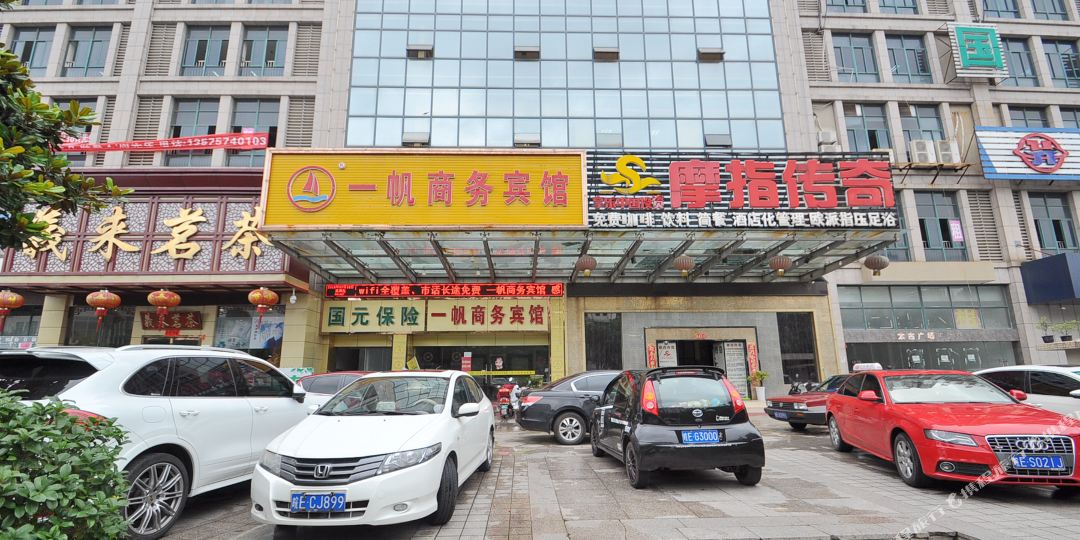 一帆商务病管(太古广场店)