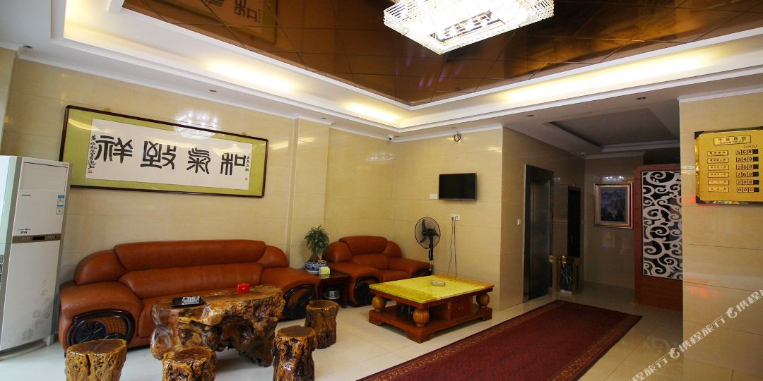 行家商务病管(原和府商务酒店)