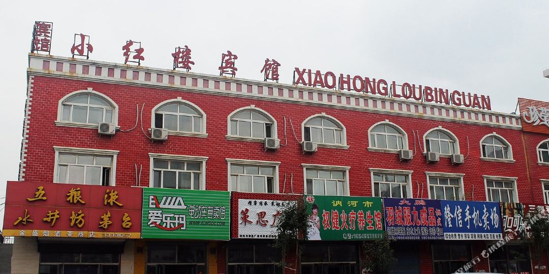 讷河小红楼宾馆
