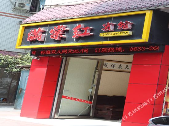 满棠红殡棺(岷河中街店)