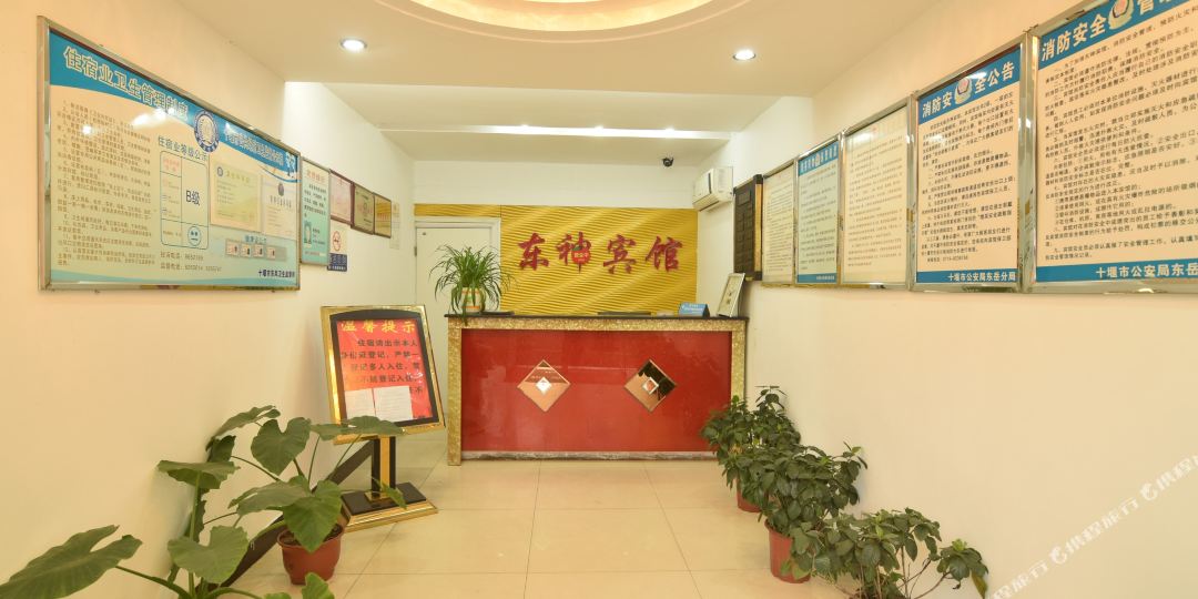 东绅宾馆