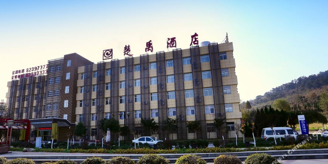 楚隅酒店