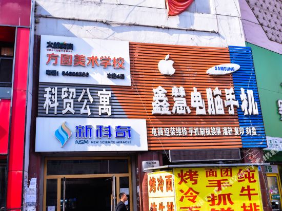 吉林市科方姐时尚日租公寓