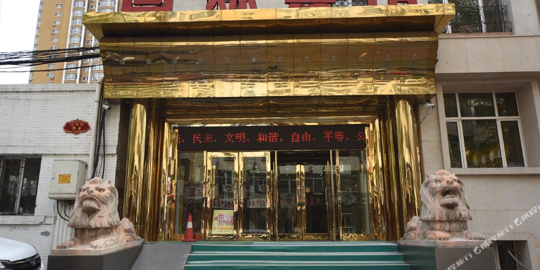 国煤旅馆(哈尔滨吉林街店)
