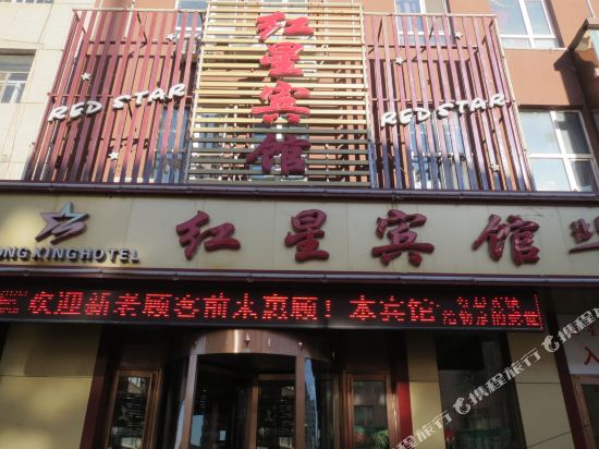 洪星宾馆(金牛路店)