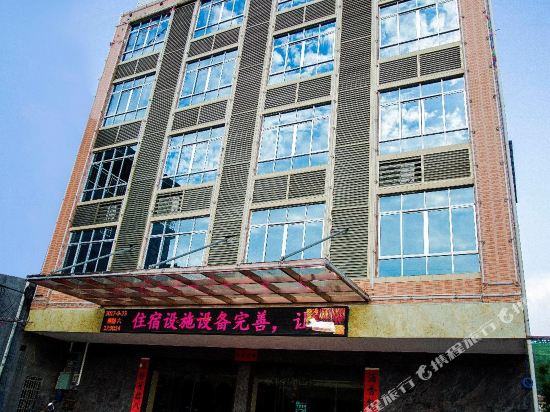 韶关码头大酒店