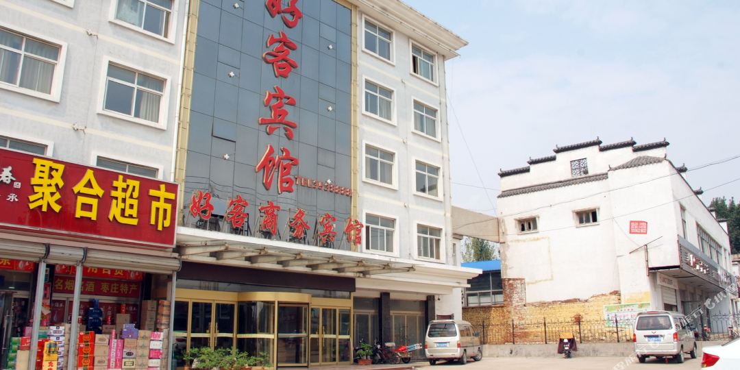 好克宾馆(万联加油站西昌路店)