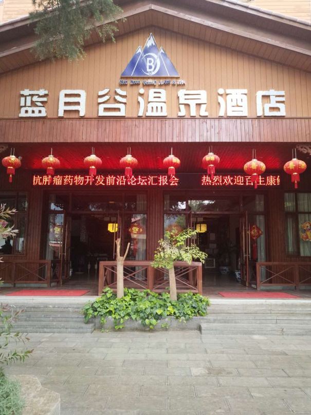 Blue Moon Valley Hot Spring Hotel