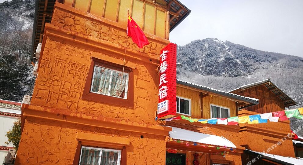 汶川吉杨民诉