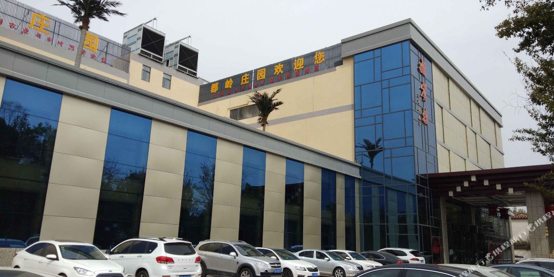 徐州郡鸣庄园