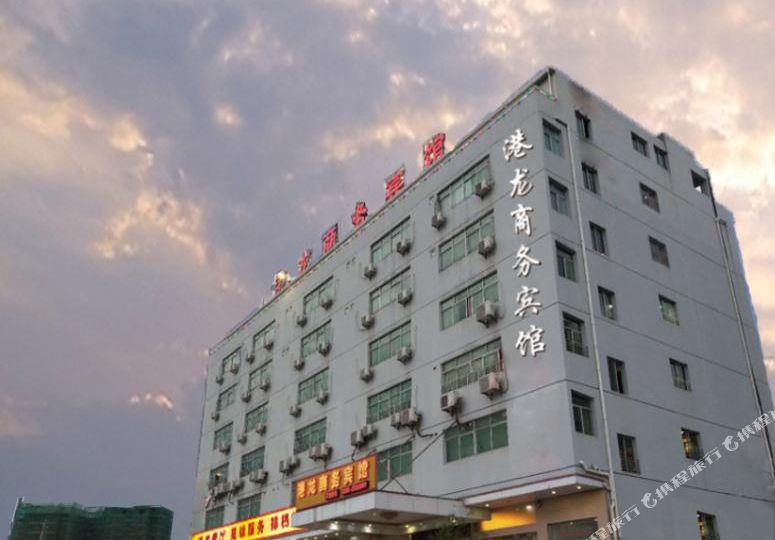 港龙菀商务宾馆