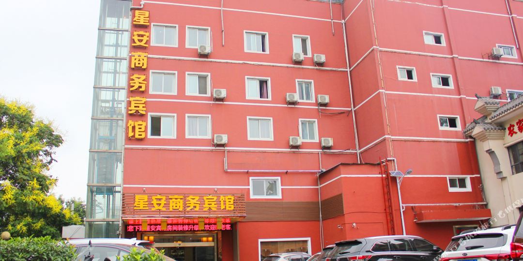 十堰星安湖商务宾馆(镜潭路店)