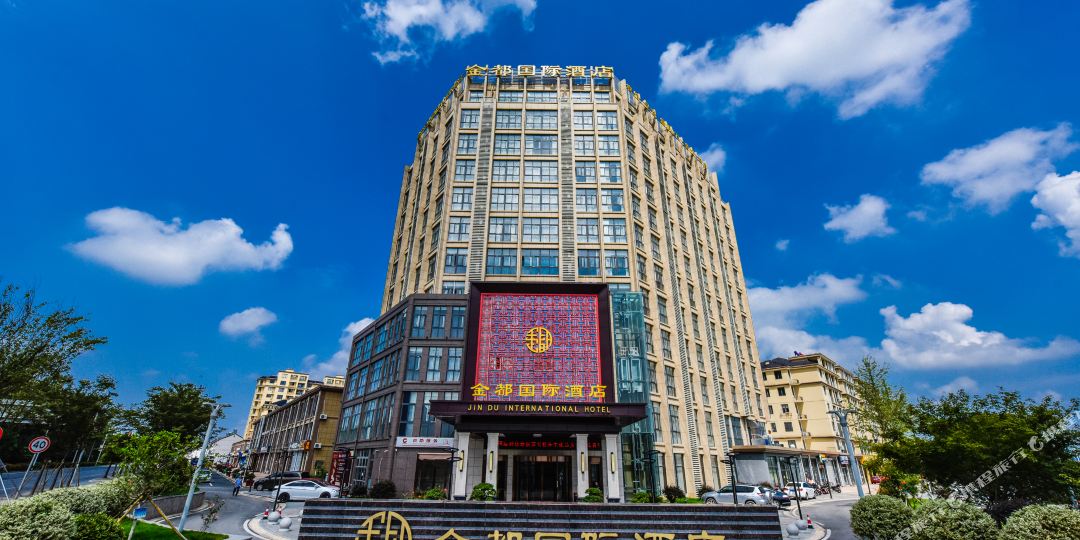 锦都国际酒店