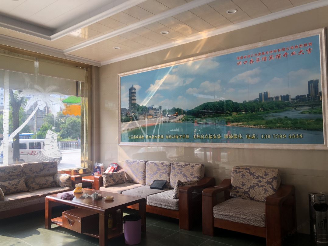 Dongkou Changxin Hotel