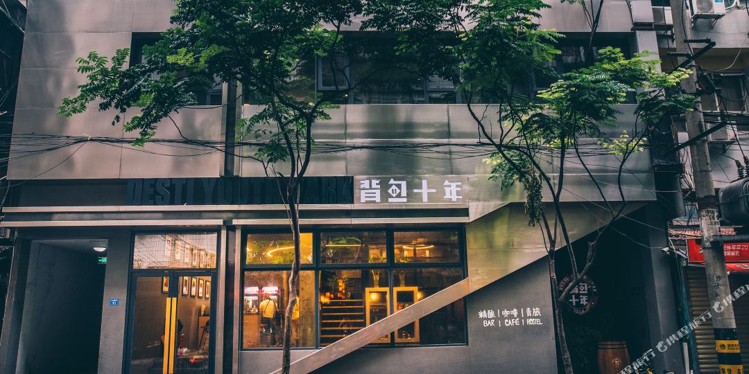 背包使年