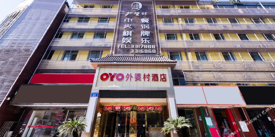 外婆村智辉酒店(江北大道店)