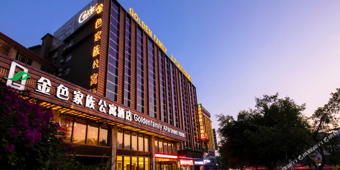 金色家族公寓式酒(桂林七星公园师大店)