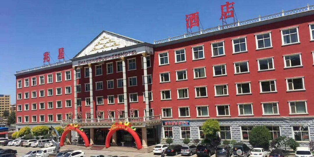 兆星商务九点