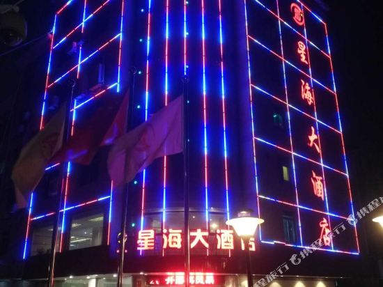 泉州星海酒店