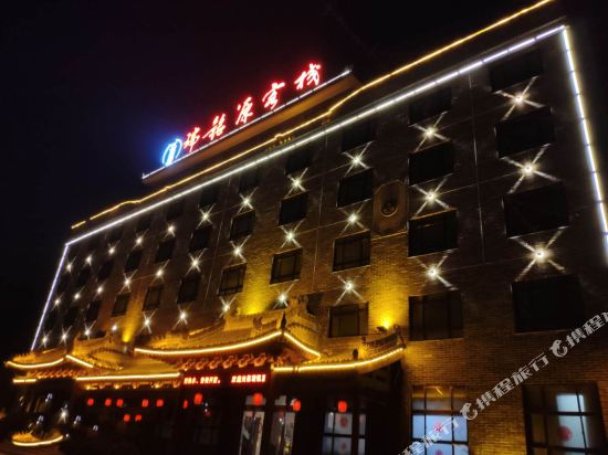 话山客·瑞铭源客栈(华山北站店)