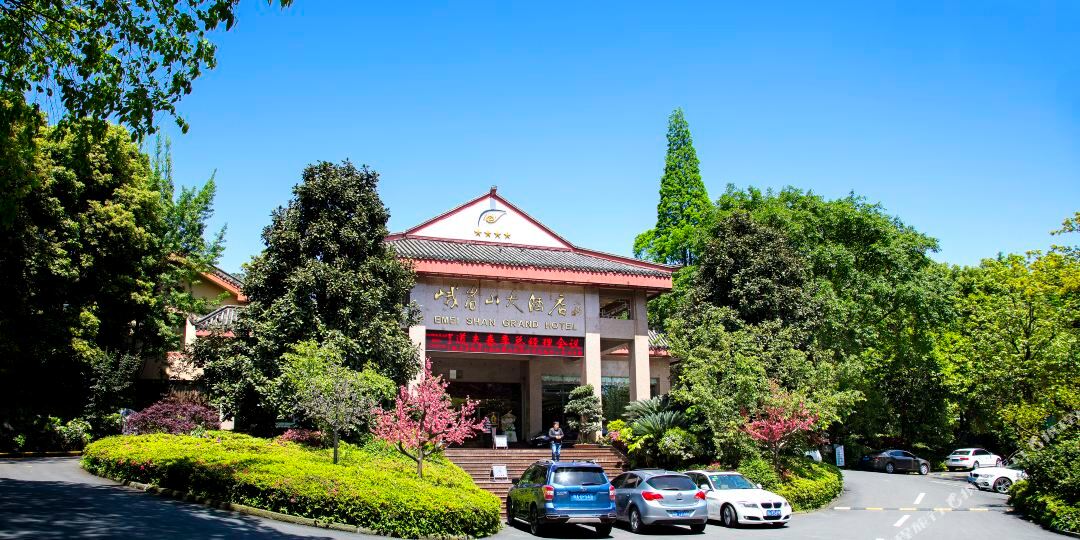 峨眉山大酒店