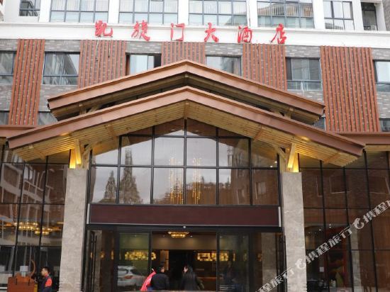 凯旋门酒店店(井冈山店)