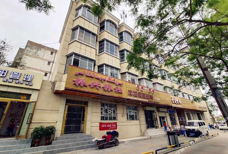 振兴旅行社(天南路店)
