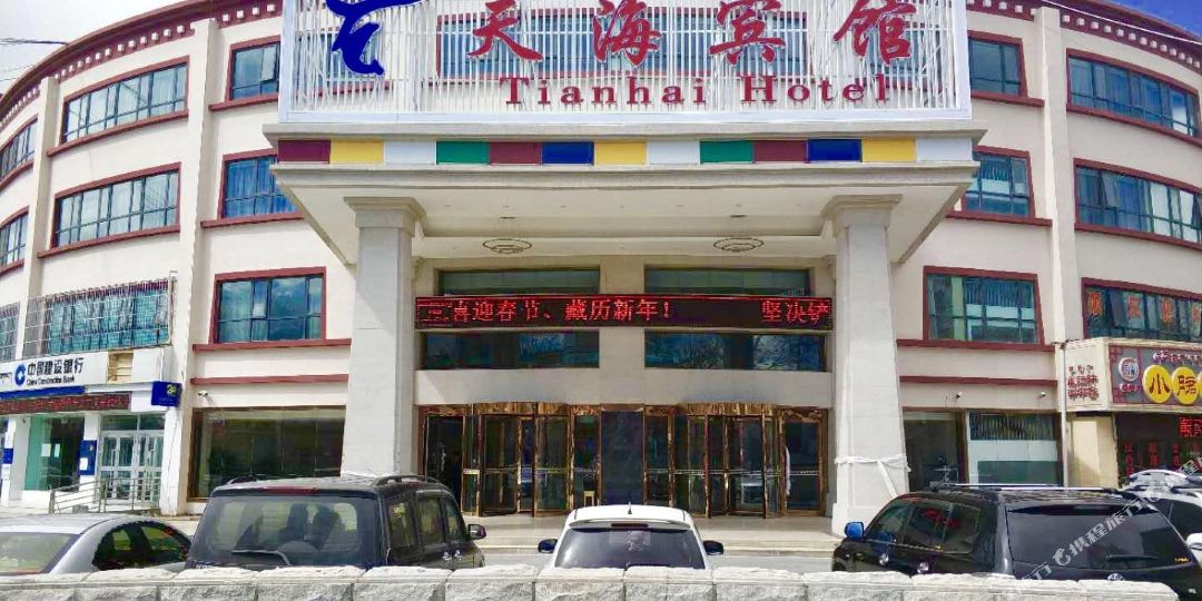 天海旅馆(天海路店)