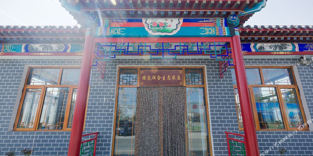 北京健龙祥合生态农场