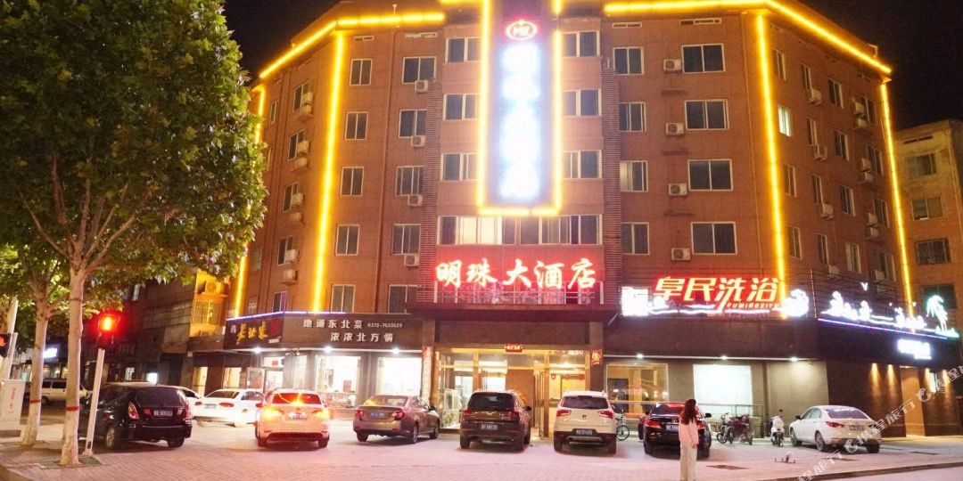 明珠酒店店(阜民街店)