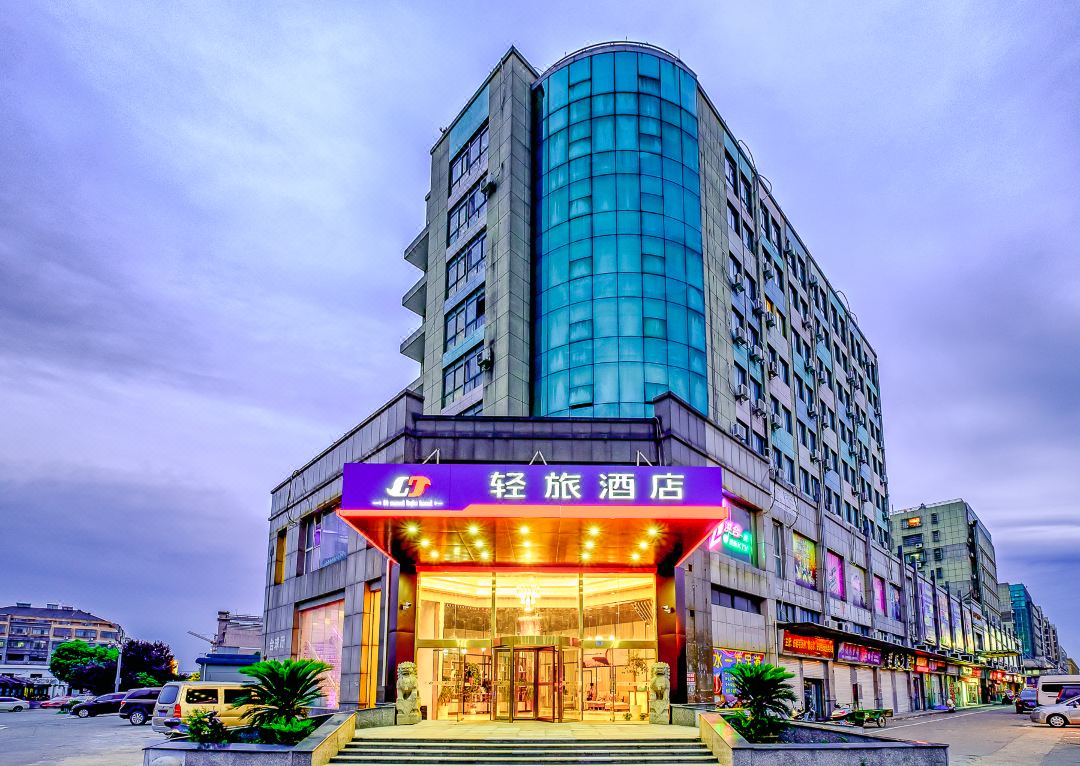 Light travel hotel (jiaxing honghe woolen sweater market store)