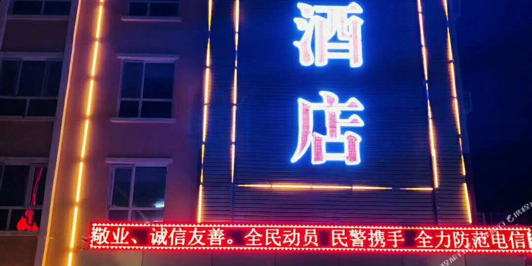 锦州大店
