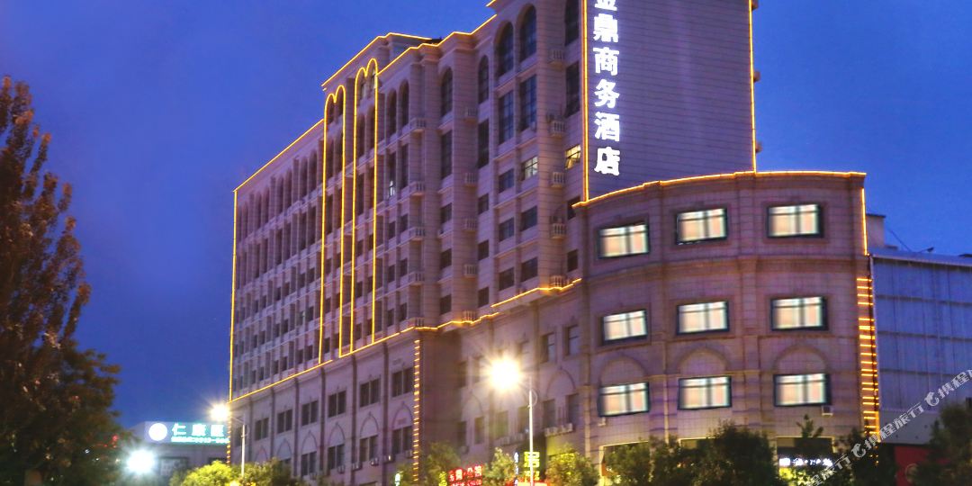 金鼎商务九点(金鼎店)