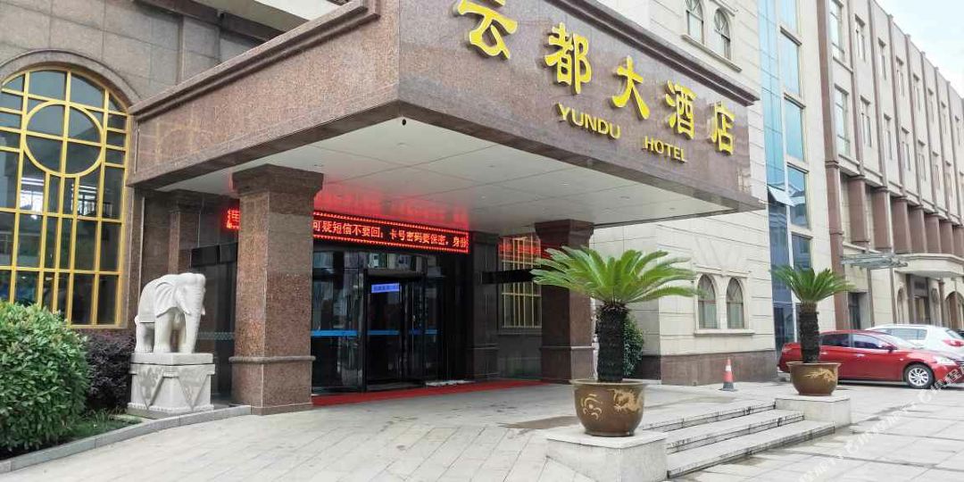 江阴云端温泉酒店(长泾店)