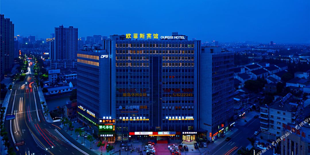湖州欧菲斯商务酒店明珠陆店