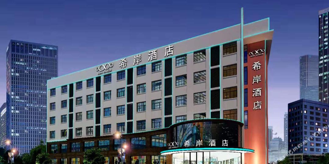 西岸酒店(杭州汽车北站万达店)