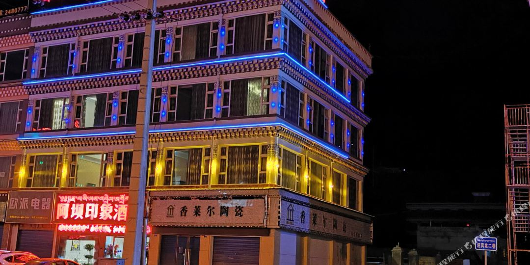 阿坝印象酒店