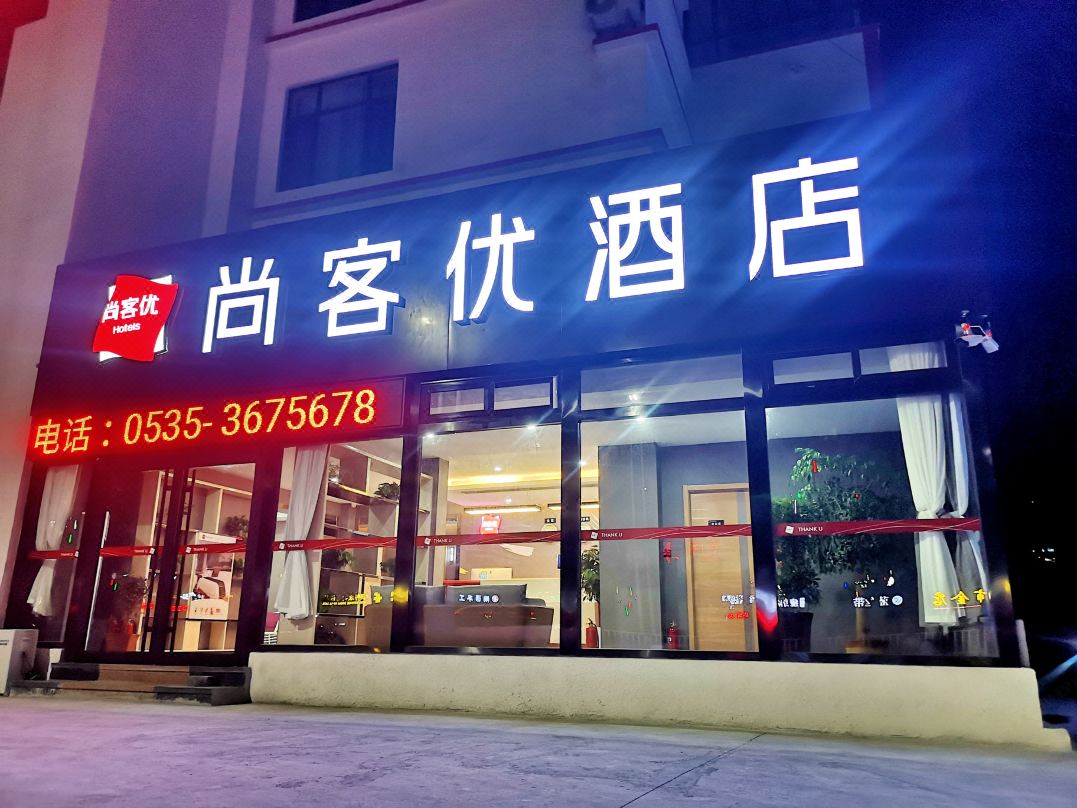 Shankee Hotel (Haiyang Zhenhua Commercial Building)