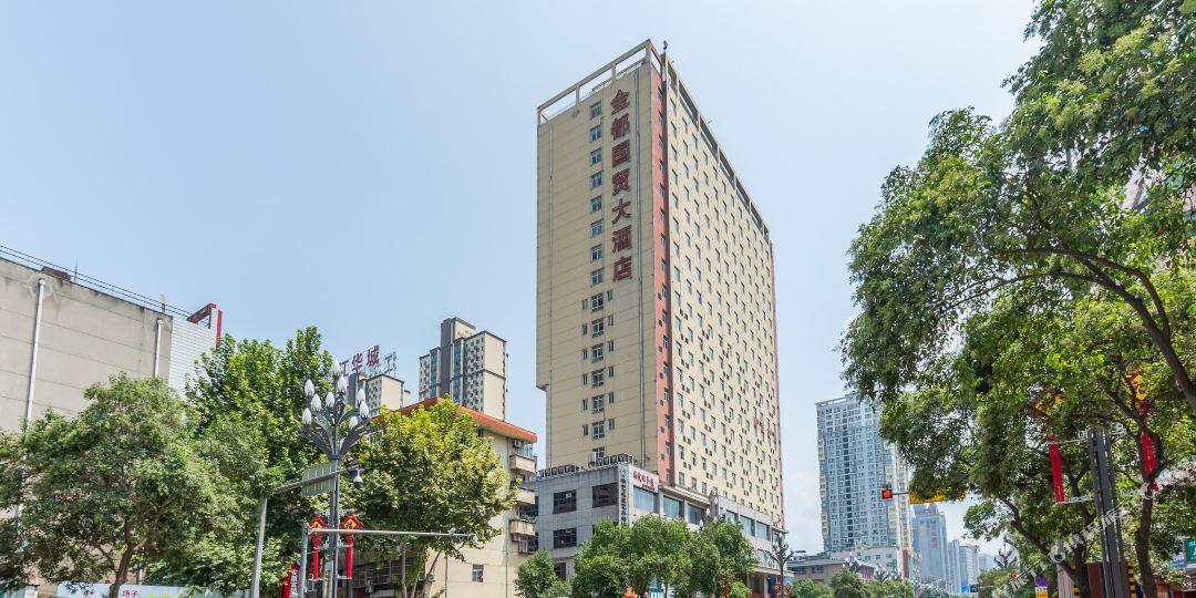 安康广贸大酒店(大桥路店)