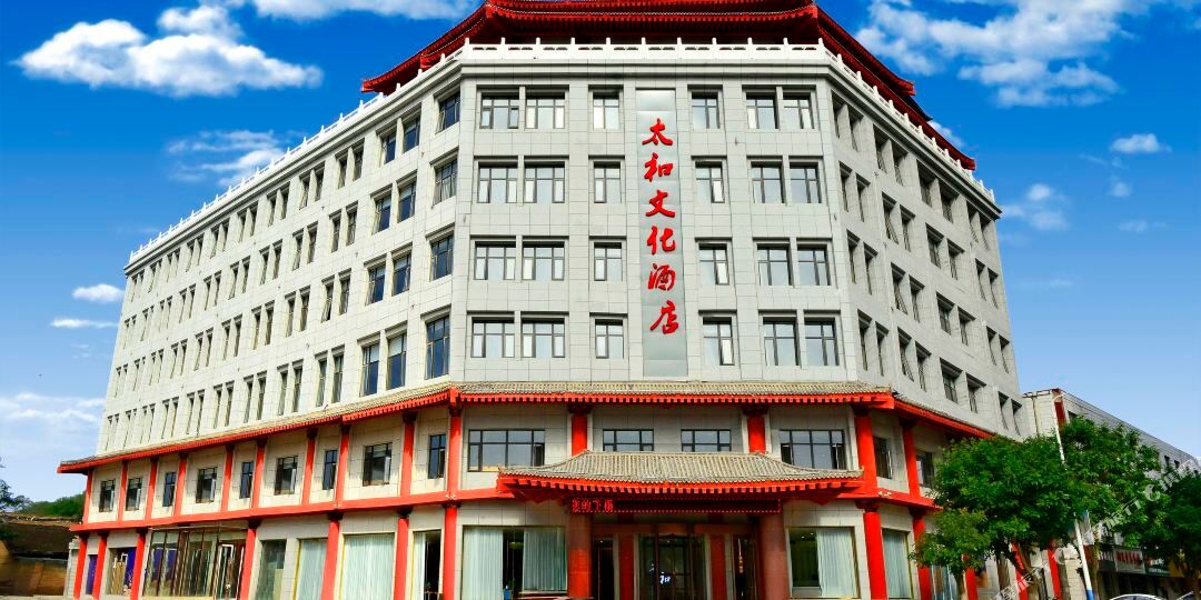 三合文化酒店