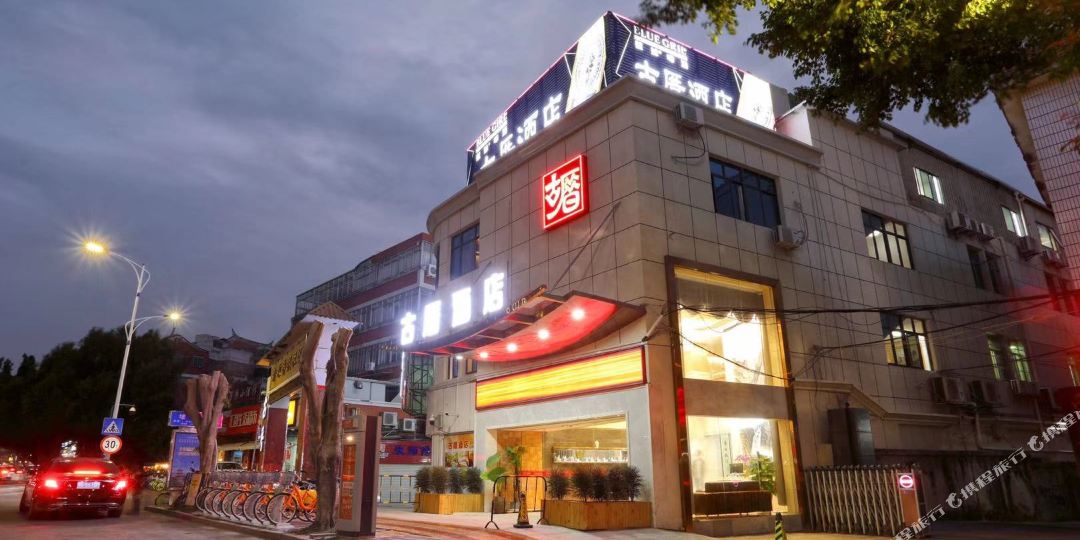 老厝酒楼