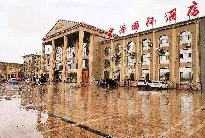 宝源国际大酒店