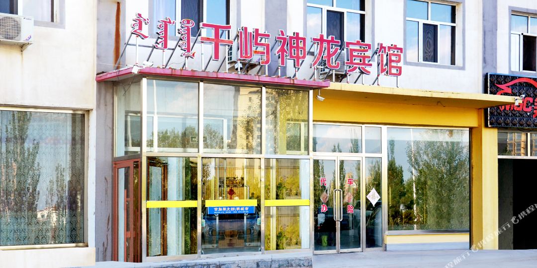 神龙斌馆(迎宾路店)