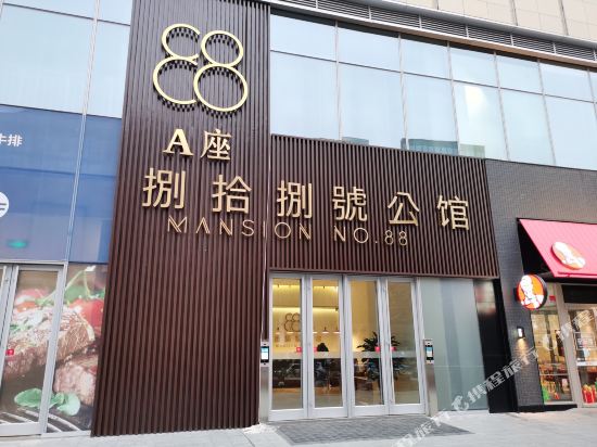 雅师顿公寓(临沂泰盛广场店)