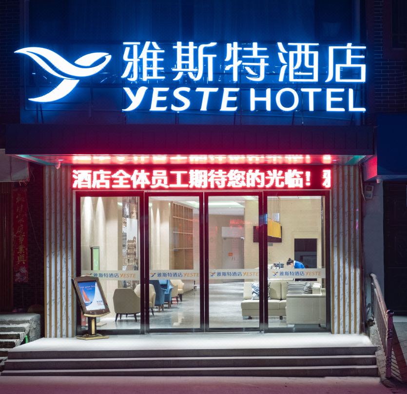 Yeste Hotel (Daxin Detian Waterfall)
