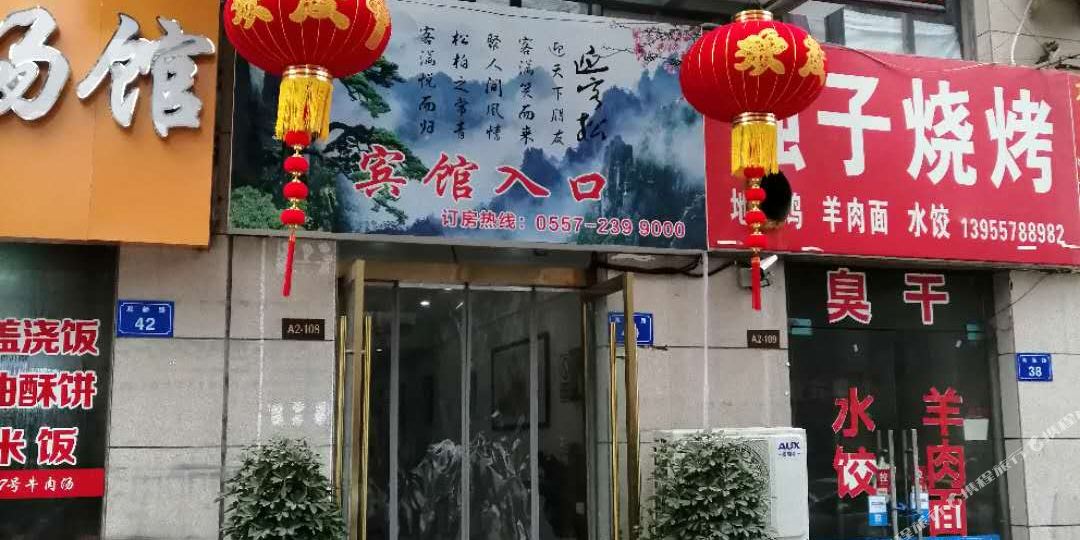 拂晓殡棺