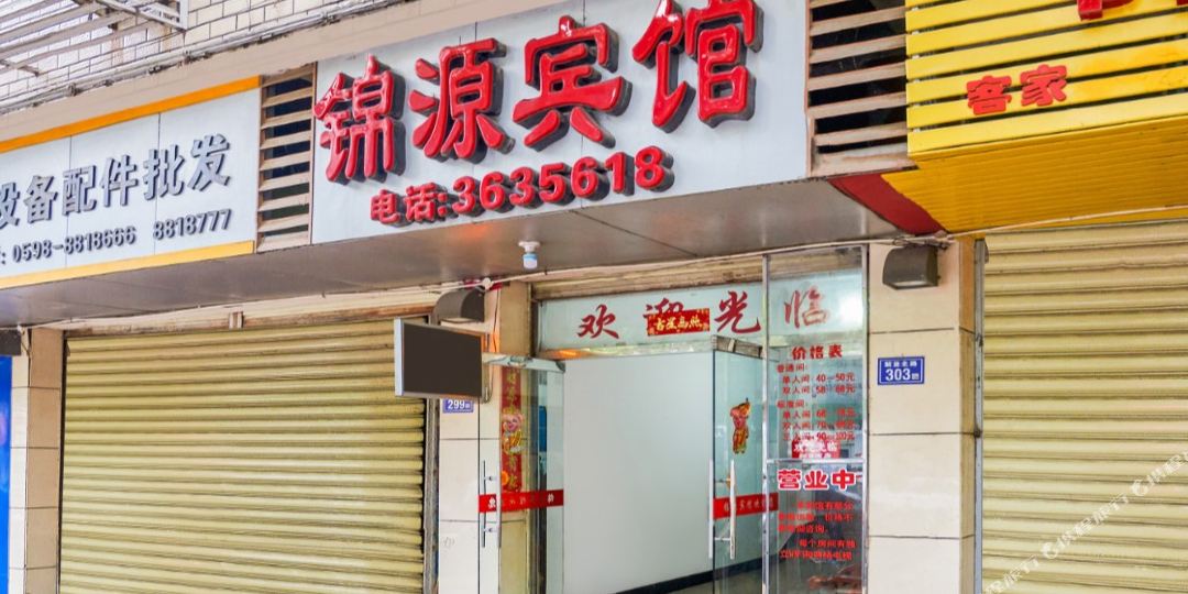 锦缘宾馆(解放北路店)